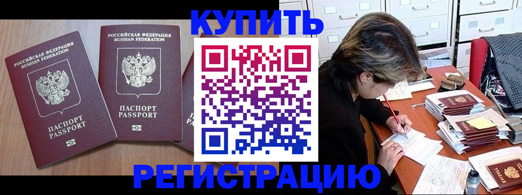 временная регистрация в Калужской области