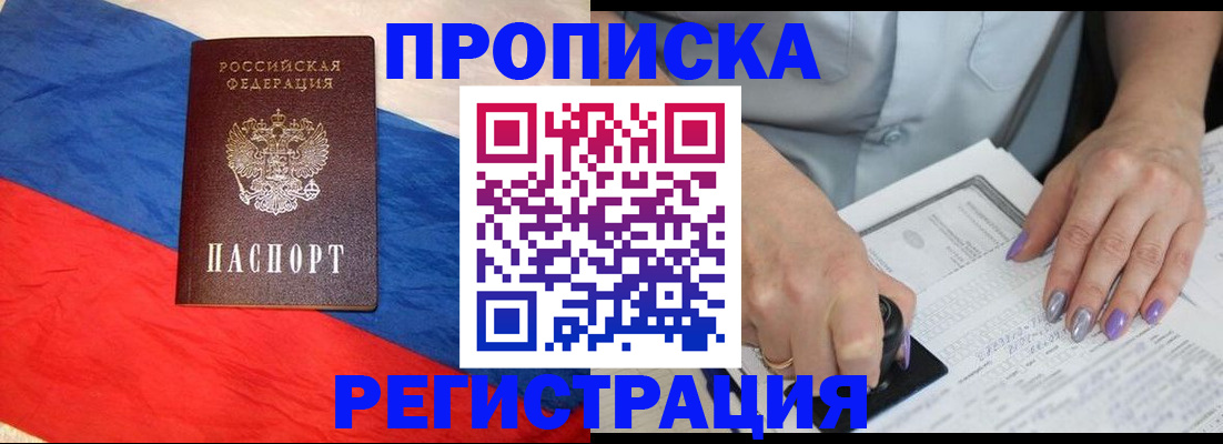 временная регистрация в Калужской области