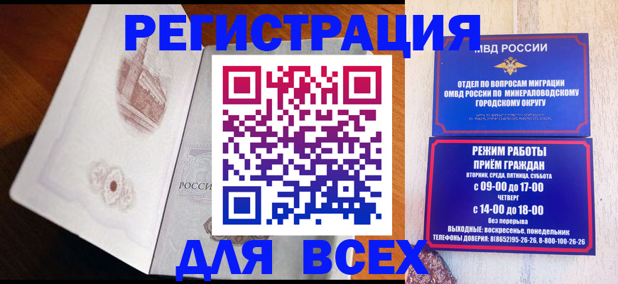 временная регистрация для школы в Калужской области