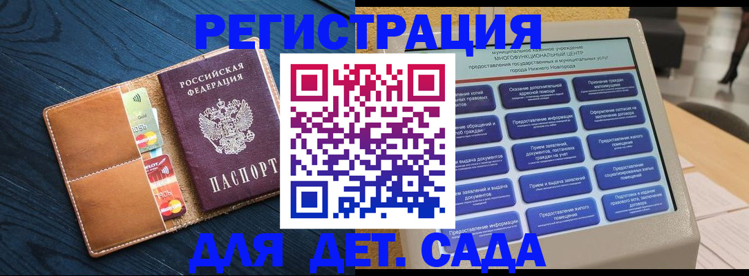 временная регистрация купить в Калужской области