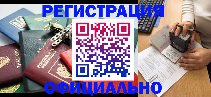 прописка для кредита в Калужской области