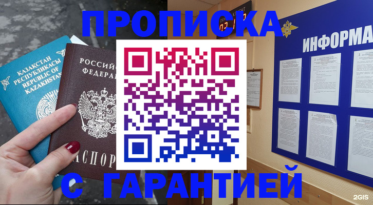 временная регистрация надежно в Калужской области