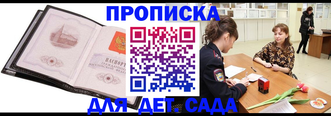 временная регистрация купить в Калужской области